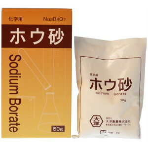 ���w�p�z�E�� 50g ����m����/���w�p�̃z�E���ł�/�z�E�� Sodium Borate(Na2B4O7�E10H2O)