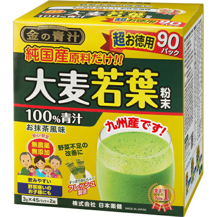 金の青汁 純国産大麦若葉 90包 ＊日本薬健 金の青汁 サプリメント 緑黄色野菜 青汁 大麦若葉 スターモール