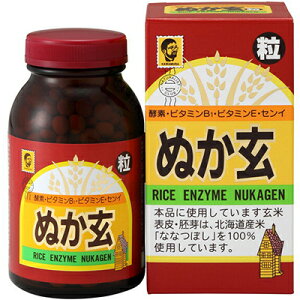 ぬか玄 粒 560粒 *健康フーズ サプリメント 植物性サプリ 穀物