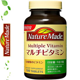 ネイチャーメイド マルチビタミン 100粒 ＊栄養機能食品 大塚製薬 Nature Made サプリメント ビタミン ミネラル 美容サプリ