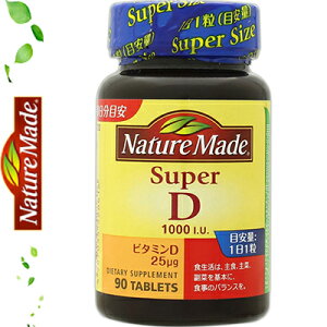 lC`[Ch X[p[r^~D 1000IU 90 ː/r^~D̓JVE̋zT|[g/125g(1000IU)MbƋÏk/KCɂȂɂ/Nature Made Tv