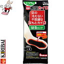 足の冷えない不思議な足もとカイロ はるロング 黒 3足 【 桐灰化学 】[ カイロ 使い捨てカイロ 温熱用品 寒さ対策 リラックス おすすめ ]