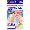 デルガード 防水フィルム Mサイズ 7cm×8cm 5枚 ＊阿蘇製薬/ガーゼやパッドの上から貼るだけ/傷口を水から保護/空気や水蒸気を通す特殊フィルム/ムレない/伸縮性抜群/関節部分でも使用可能