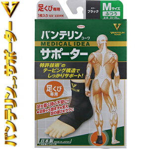 興和 サポーターの人気商品 通販 価格比較 価格 Com 興和 サポーターの人気商品 通販 価格比較 価格 Com