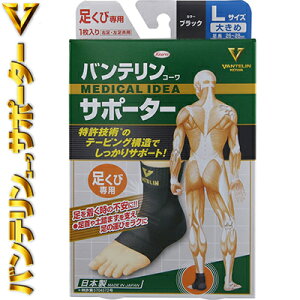 首 サポーター バンテリンの人気商品 通販 価格比較 価格 Com 首 サポーター バンテリンの人気商品 通販 価格比較 価格 Com