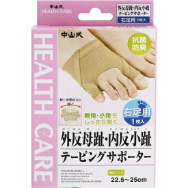 楽天市場 内 反 小 趾 治療の通販