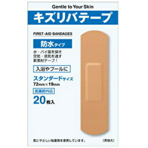 キズリバテープ 防水タイプ スタンダードサイズ 1.9cm×7.2cm 20枚 *医薬部外品 共立薬品工業/水仕事や入浴に最適な防水絆創膏/水やばい菌を弾いて空気や蒸気を通す新素材/防水タイプの絆創