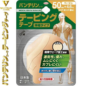 oeR[ e[sOe[v Lk^Cv EЂp x[W 5cm×4.6m 1 aV oe X|[cpi e[sO P Œe[v