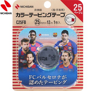 ogEB J[e[sOe[v wEp x[W 2.5cm×12m 1 j`o battlewin X|[cpi e[sO P Œe[v