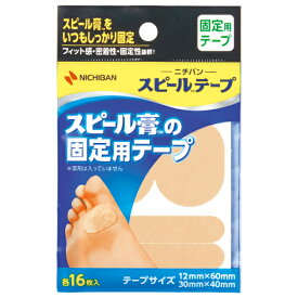 スピールテープ 2サイズセット 32枚 ＊ニチバン/スピール膏(靴ずれ・うおのめ用絆創膏)を固定する時に使用するテープの貼り替え用/全方向に伸縮するポリウレタン不織布テープ/フィット感/密着性/固定性に優れる