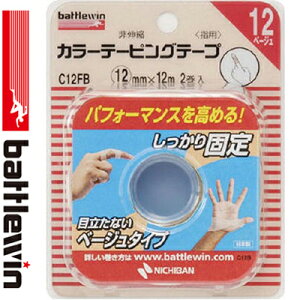 ogEB J[e[sOe[v wp x[W 1.2cm×12m 2 j`o battlewin X|[cpi e[sO P Œe[v