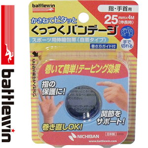 ogEB of[W wEp 2.5cm×4m 1 j`o battlewin X|[cpi e[sO P Œe[v