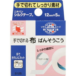 シルクテープ 1.2cm×5m 1巻 *ニチバン 救急用品 絆創膏 ばんそうこう バンドエイド 切り傷