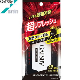 楽天市場 ギャツビー 洗顔 おすすめの通販
