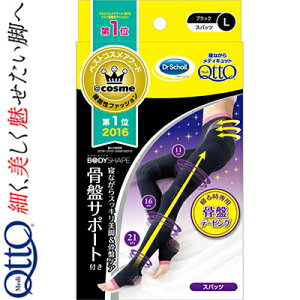 Dr Scholl 骨盤ガードル 骨盤矯正 メディキュットの通販 By Rara S メディキュット Mediqtto 骨盤サポート ヒップアップ ガードル 着圧