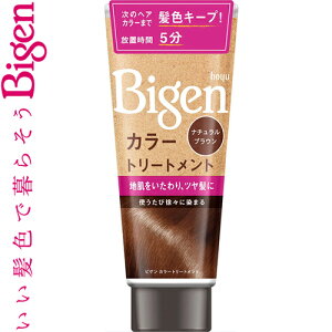 �r�Q�� �J���[�g���[�g�����g �i�`�������u���E�� 180g ���z�[���[ Bigen �w�A�J���[ �������� �����B��