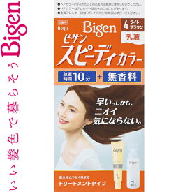 ビゲン スピーディーカラー 乳液 4- ライトブラウン 40g+60mL ＊医薬部外品 ホーユー Bigen ヘアカラー 白髪染め 白髪隠し