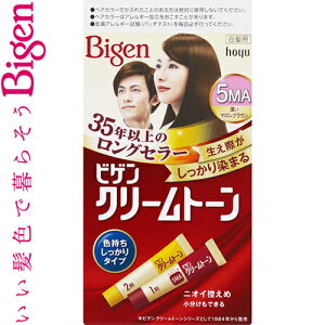 ビゲン クリームトーン 5MA 深いマロンブラウン 40g+40g *医薬部外品 ホーユー Bigen ヘアカラー 白髪染め 白髪隠し
