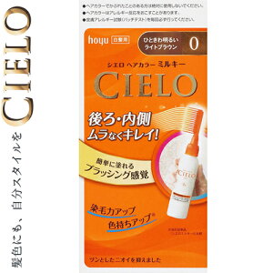 白髪染め シエロ ヘアカラー 通販 価格比較 価格 Com