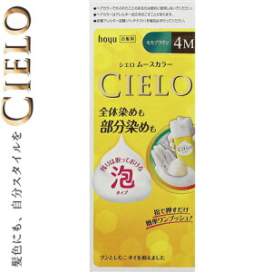 シエロ ヘアカラー 白髪染めの人気商品 通販 価格比較 価格 Com シエロ ヘアカラー 白髪染めの人気商品 通販 価格比較 価格 Com