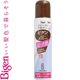 ビゲン カラースプレー 6- 自然な褐色 82g ＊ホーユー Bigen ヘアカラー 白髪染め 白髪隠し