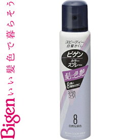 ビゲン カラースプレー 8- 自然な黒色 82g ＊ホーユー Bigen ヘアカラー 白髪染め 白髪隠し