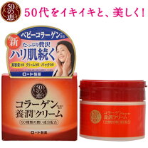 楽天市場】ロート製薬 50の恵 養潤 クリーム 90gの通販