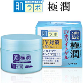 肌ラボ 極潤 UVホワイトゲル SPF50+/PA++++ 90g ＊ロート製薬 肌研 ハダラボ コスメ スキンケア 基礎化粧品 クリーム 保湿