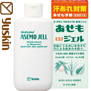 ユースキン 薬用あせもジェル 140mL *医薬部外品 ユースキン製薬 yuskin 制汗 デオドラント エチケット 汗ブロック