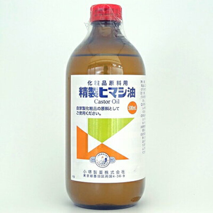 楽天市場】精製ヒマシ油 500mL ＊小堺製薬/工業用をさらに精製/自家製 