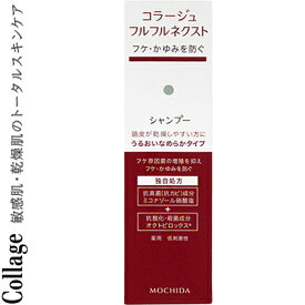 コラージュフルフルネクスト シャンプー うるおいなめらかタイプ 200mL ＊医薬部外品 持田ヘルスケア コラージュ ヘアケア シャンプー