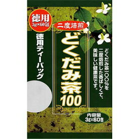 どくだみ茶100 徳用 3g×60包 ＊ユウキ製薬 健康茶 カテキン 食物繊維