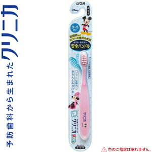 クリニカキッズ ハブラシ 3-5才用 ふつう 1本 *ライオン クリニカ オーラルケア デンタルケア 歯ブラシ ハブラシ 歯磨き 歯みがき