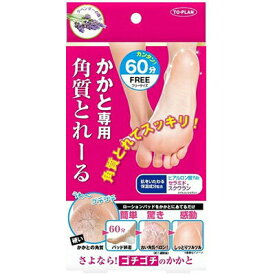 楽天市場 かかと あかぎれ テープの通販