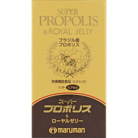 スーパープロポリス&ローヤルゼリー 90粒 ＊栄養機能食品 マルマン サプリメント プロポリス 美容サプリ