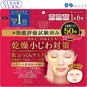 NA^[ ӂ}XN 50 R[Z[ CLEAR TURN RX XLPA tFCX}XN pbN V[g}XN