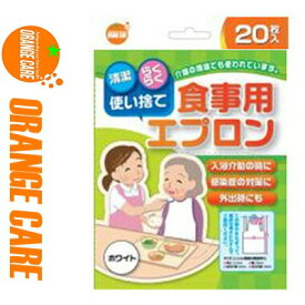 楽天市場 使い捨て エプロン 入浴 介護用の通販