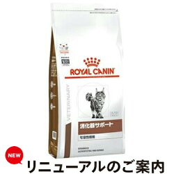 楽天市場 ロイヤルカナン 消化器サポート 可溶性繊維 猫 500g ベテリナリーダイエット Royal Canin キャットフード 療法食 スターモール