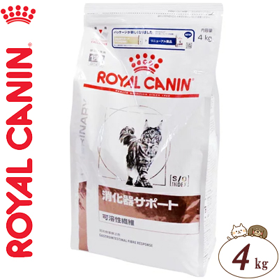 ロイヤルカナン 消化器サポート 可溶性繊維 猫 4kg （ベテリナリーダイエット ROYAL CANIN キャットフード 療法食） | スターモール