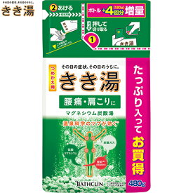 楽天市場 バスクリン きき湯 おすすめの通販