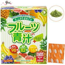たっぷりまるごと フルーツ青汁 24包 ＊ジャパンギャルズ サプリメント 緑黄色野菜 青汁 大麦若葉