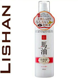 リシャン 馬油化粧水 260mL ＊アイスタイル Lishan コスメ スキンケア 基礎化粧品 化粧水 美容液