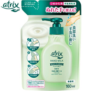 AgbNX nh~N  ߂/lߑւ 160mL ԉ atrix XLPA nhN[