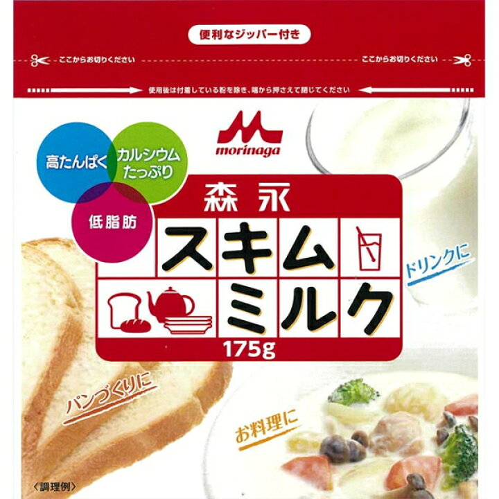 楽天市場 森永スキムミルク 175g 森永乳業 ミルク カルシウム スターモール