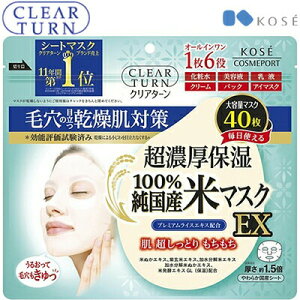 NA^[ Y ă}XN 40 R[Z[ CLEAR TURN RX XLPA tFCX}XN pbN V[g}XN