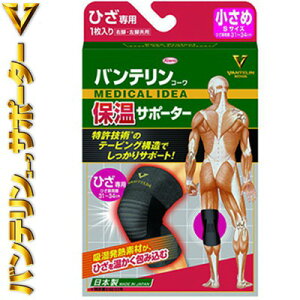 バンテリン サポーター 膝の人気商品 通販 価格比較 価格 Com バンテリン サポーター 膝の人気商品 通販 価格比較 価格 Com