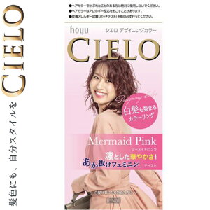 ヘアカラー ピンク 白髪染めの人気商品 通販 価格比較 価格 Com
