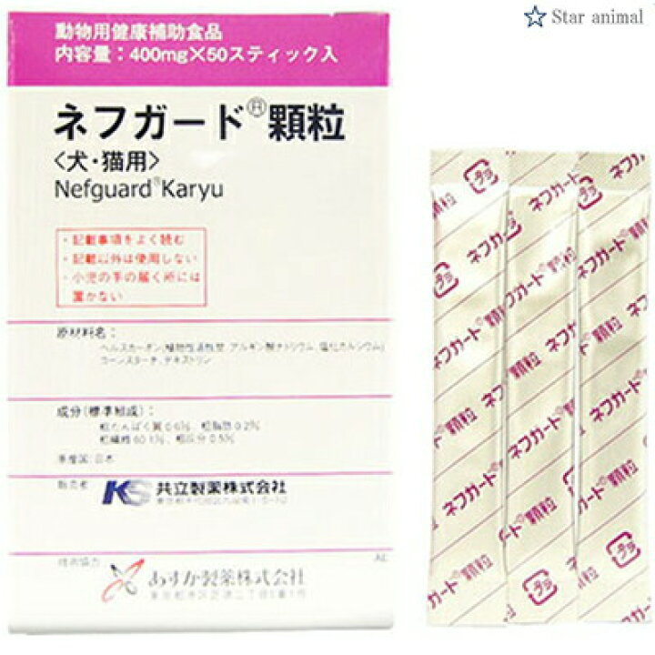 楽天市場 共立製薬ネフガード 顆粒 犬猫用 400mg 50包 スターモール
