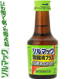 楽天市場 胃もたれ ドリンクの通販