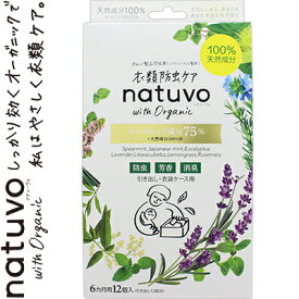 ナチューヴォ 衣類防虫ケア 引き出し・衣装ケース用 12個 ＊アース製薬 natuvo 衣類のお手入れ 衣類用防虫剤 防虫剤